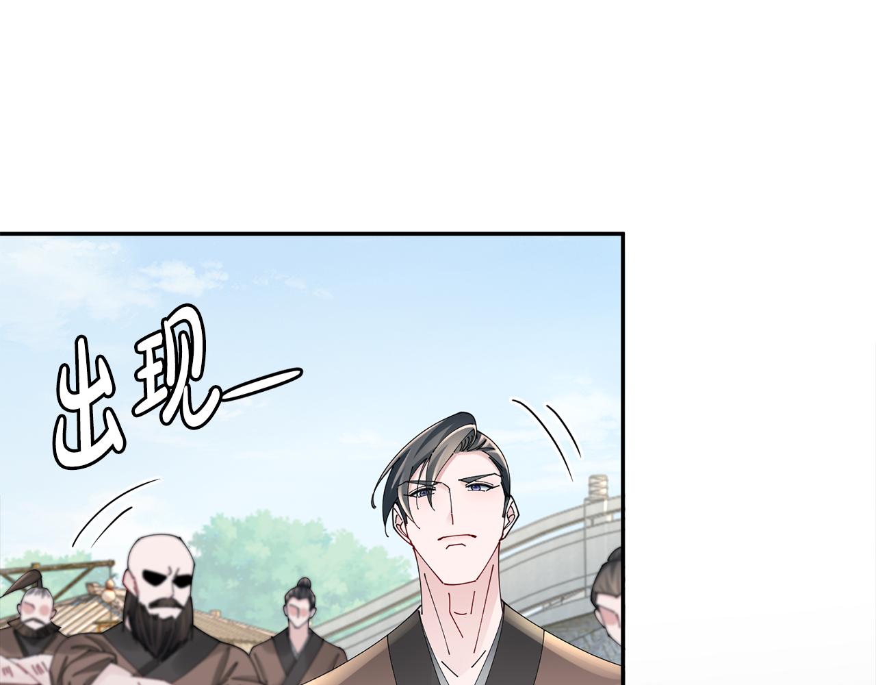 惜花芷·嫡女不折腰 - 第59話 臨危不懼(2/3) - 5