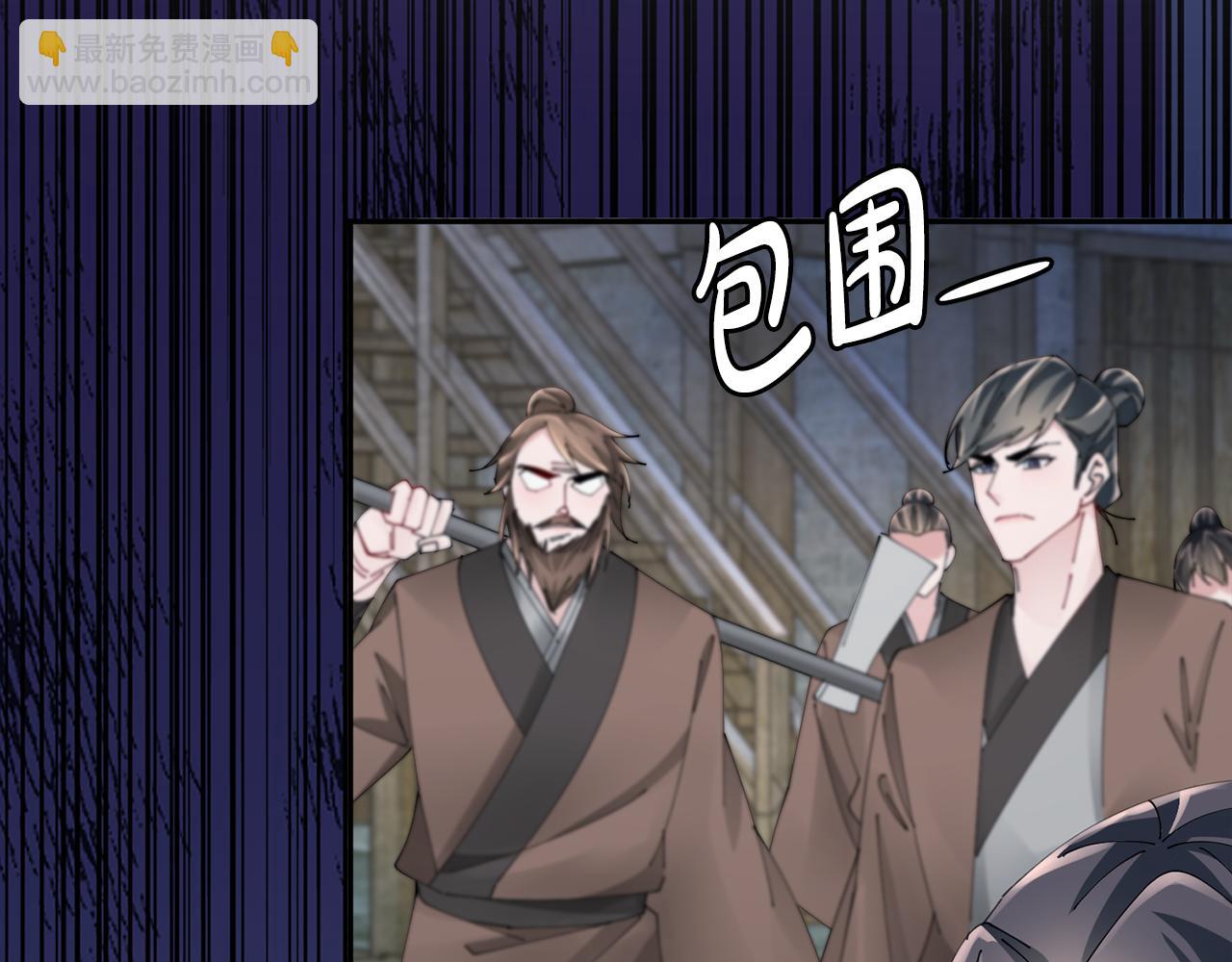 惜花芷·嫡女不折腰 - 第59話 臨危不懼(2/3) - 7