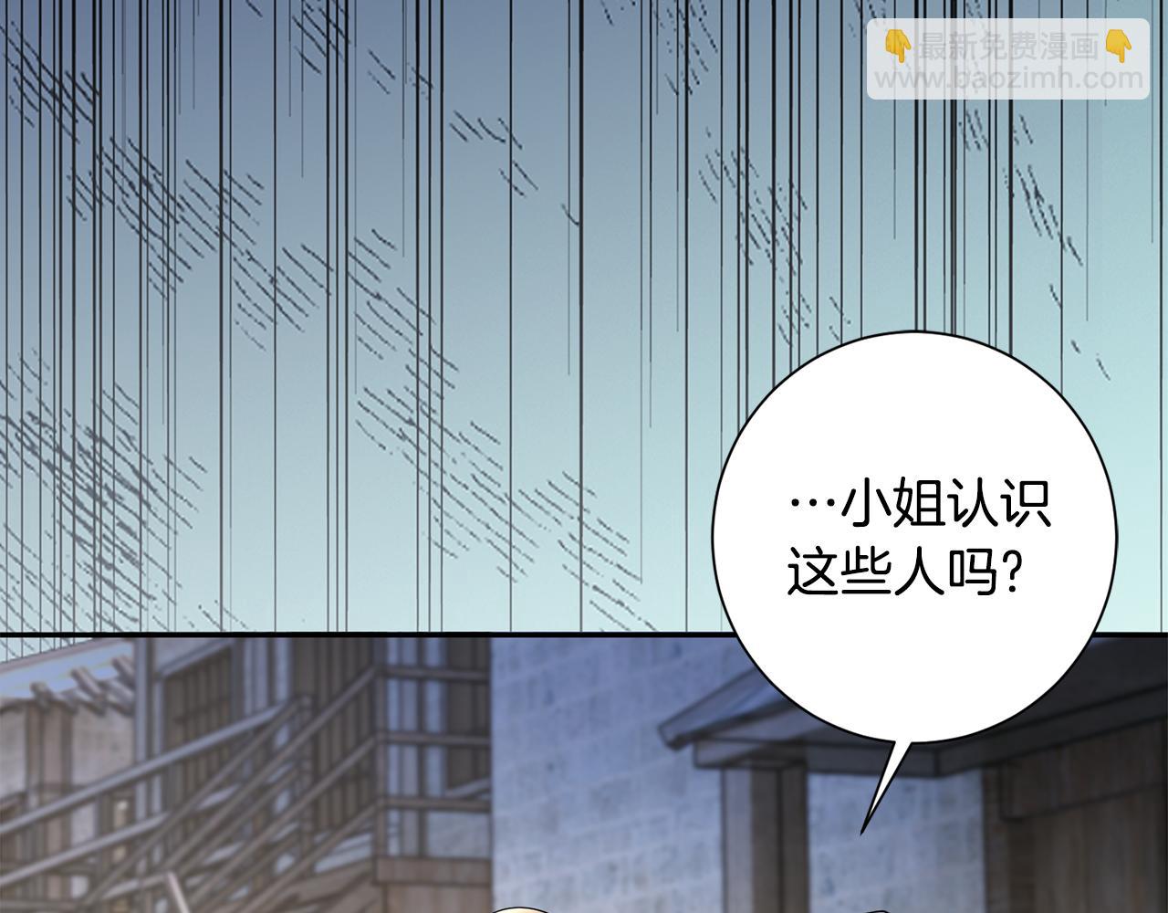 惜花芷·嫡女不折腰 - 第59話 臨危不懼(2/3) - 1