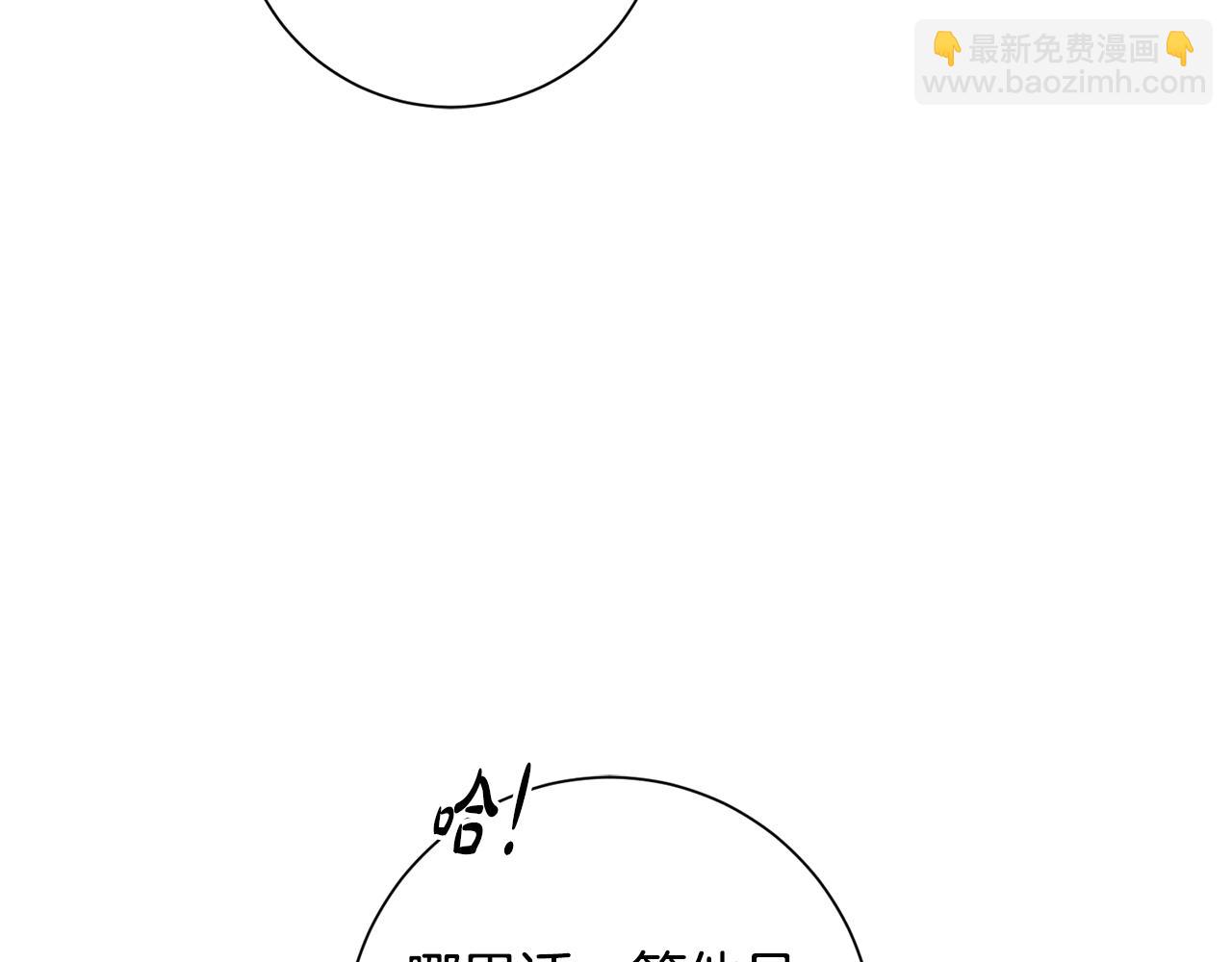 惜花芷·嫡女不折腰 - 第59話 臨危不懼(2/3) - 4