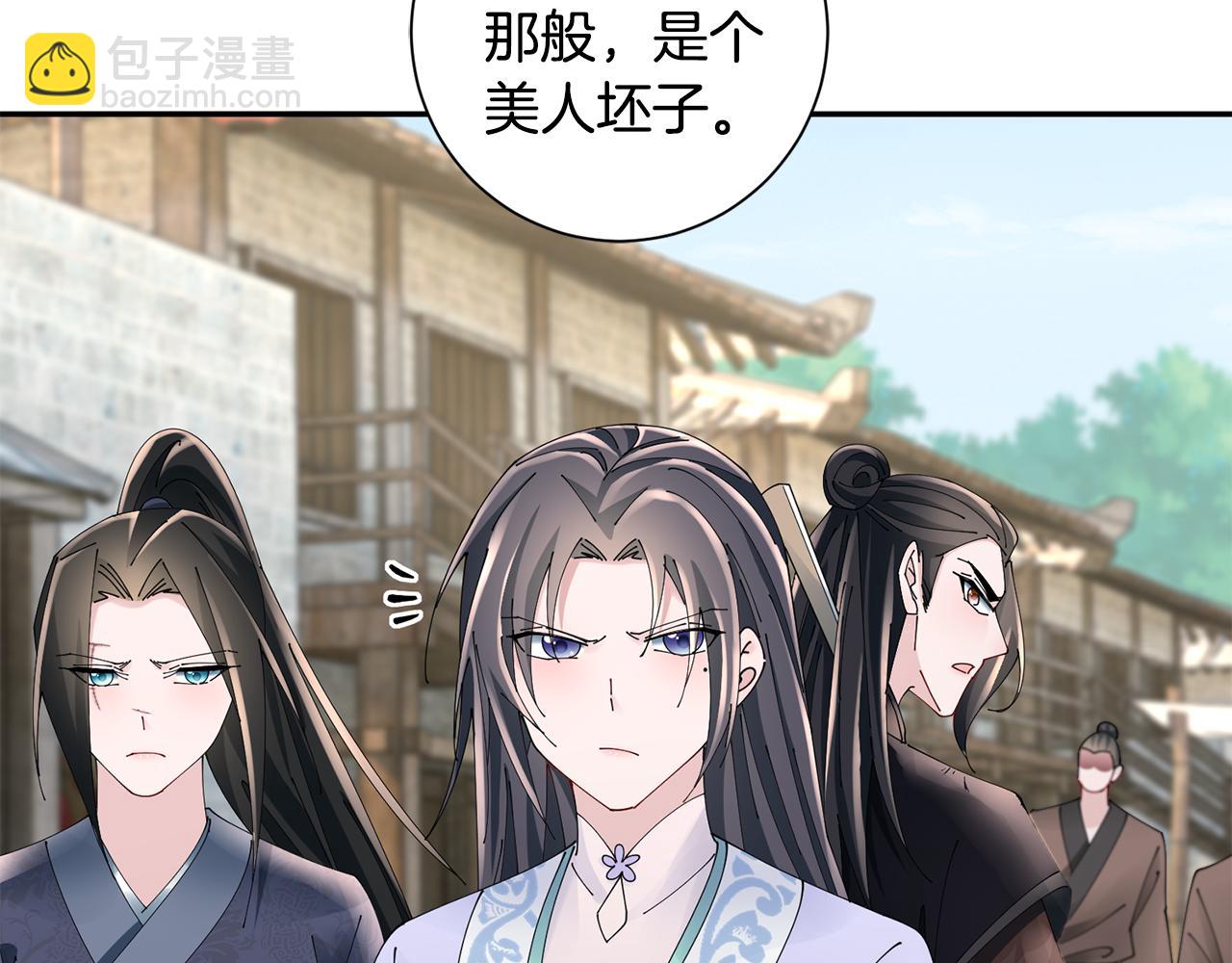 惜花芷·嫡女不折腰 - 第59話 臨危不懼(2/3) - 1