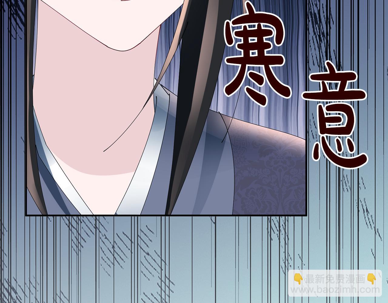 惜花芷·嫡女不折腰 - 第59話 臨危不懼(2/3) - 4