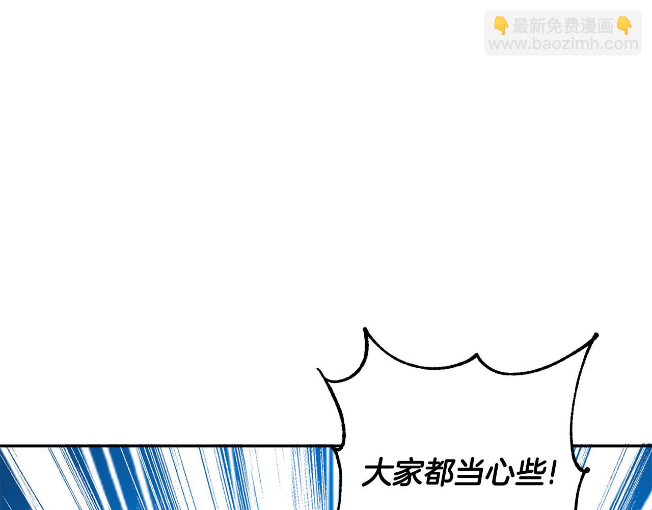 惜花芷·嫡女不折腰 - 第59話 臨危不懼(2/3) - 1