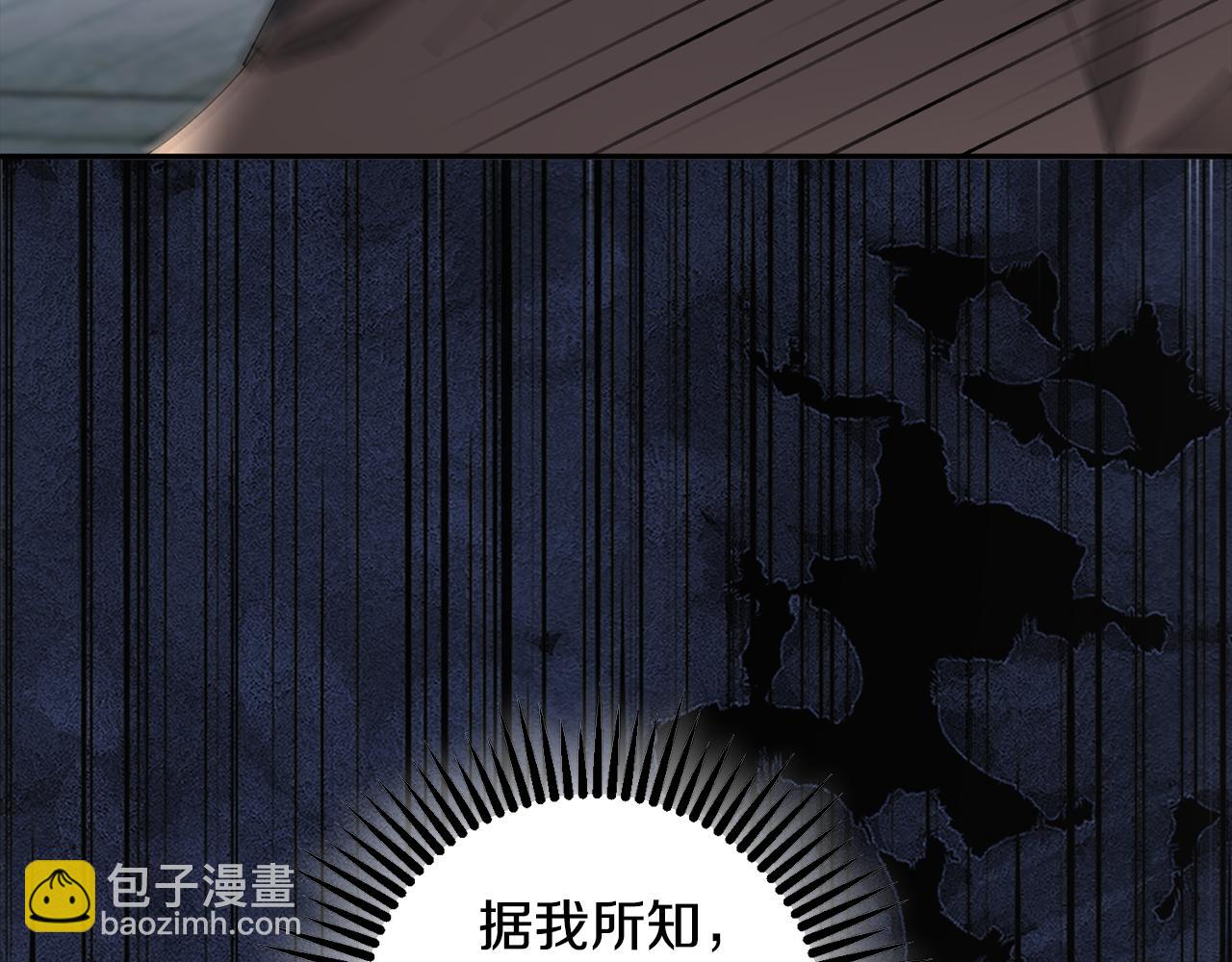 惜花芷·嫡女不折腰 - 第59話 臨危不懼(2/3) - 1