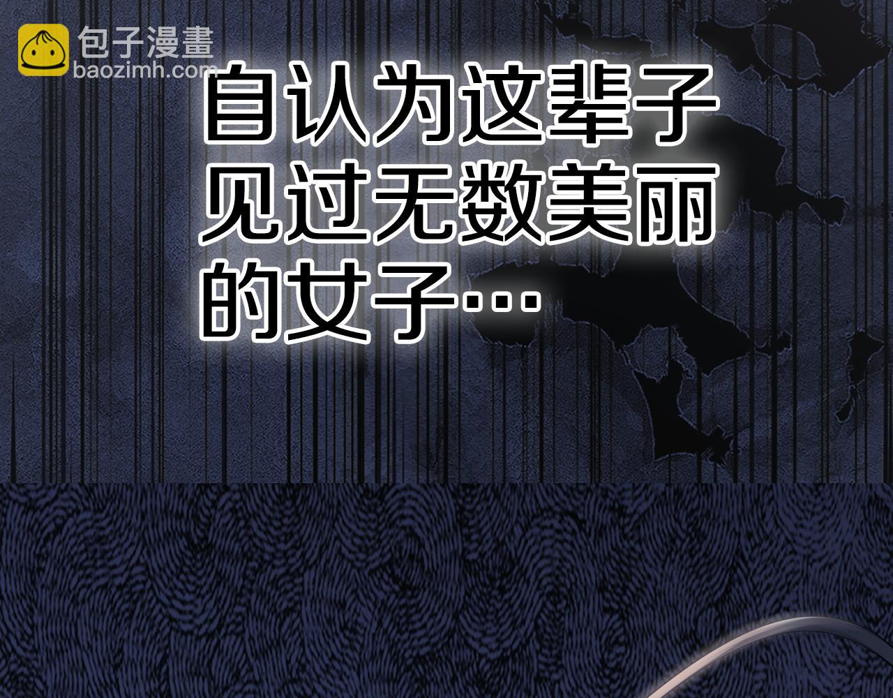 惜花芷·嫡女不折腰 - 第59話 臨危不懼(2/3) - 4