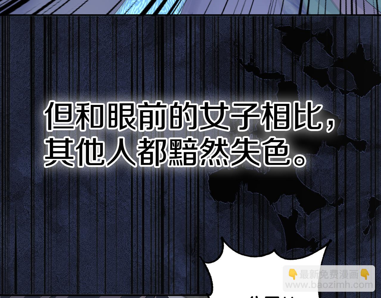 惜花芷·嫡女不折腰 - 第59話 臨危不懼(2/3) - 7