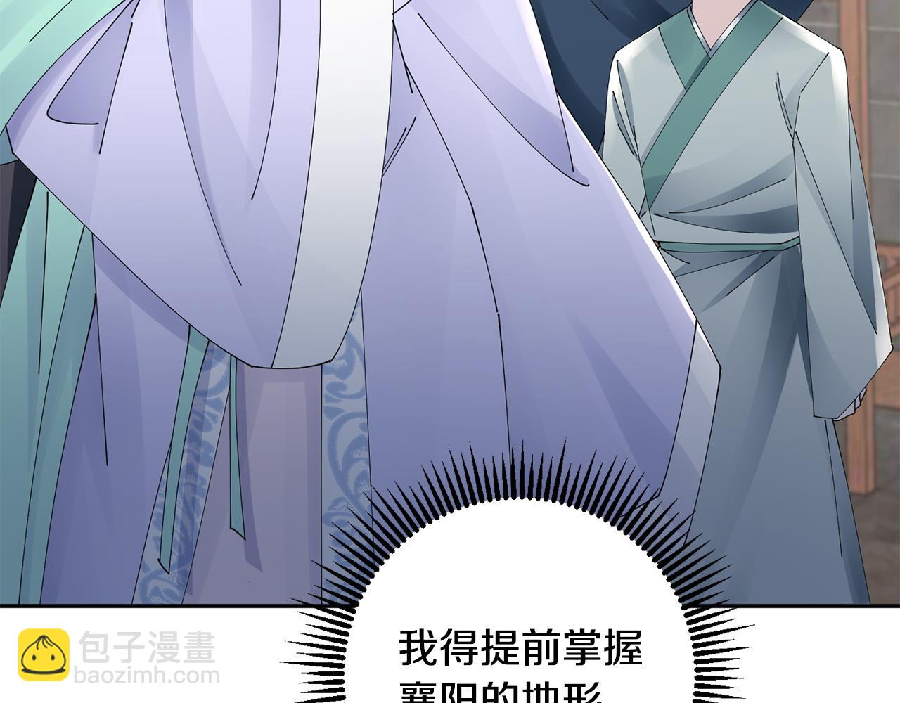 惜花芷·嫡女不折腰 - 第61話 柔軟的角落(3/3) - 7