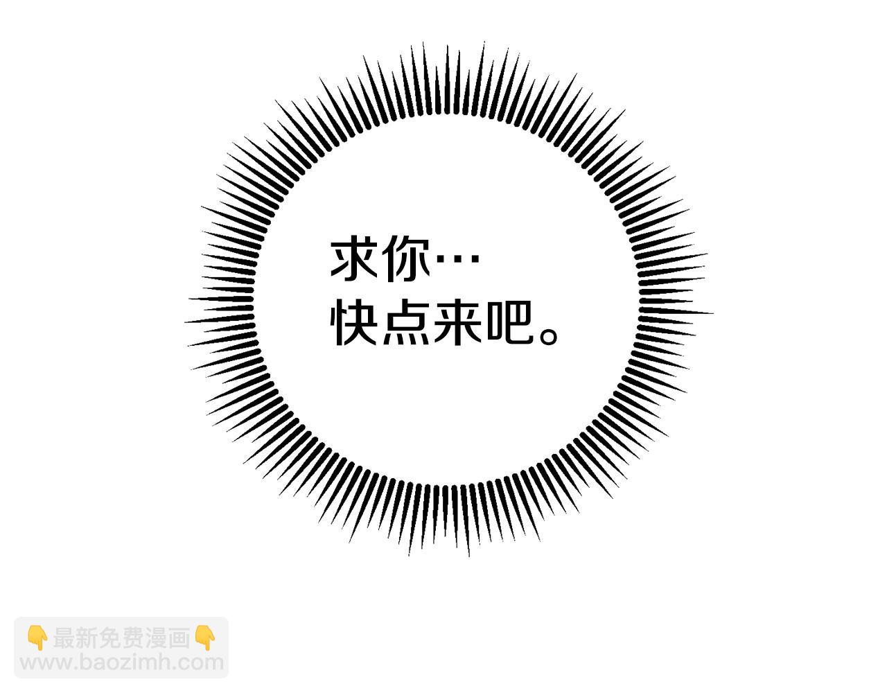 惜花芷·嫡女不折腰 - 第61話 柔軟的角落(3/3) - 3