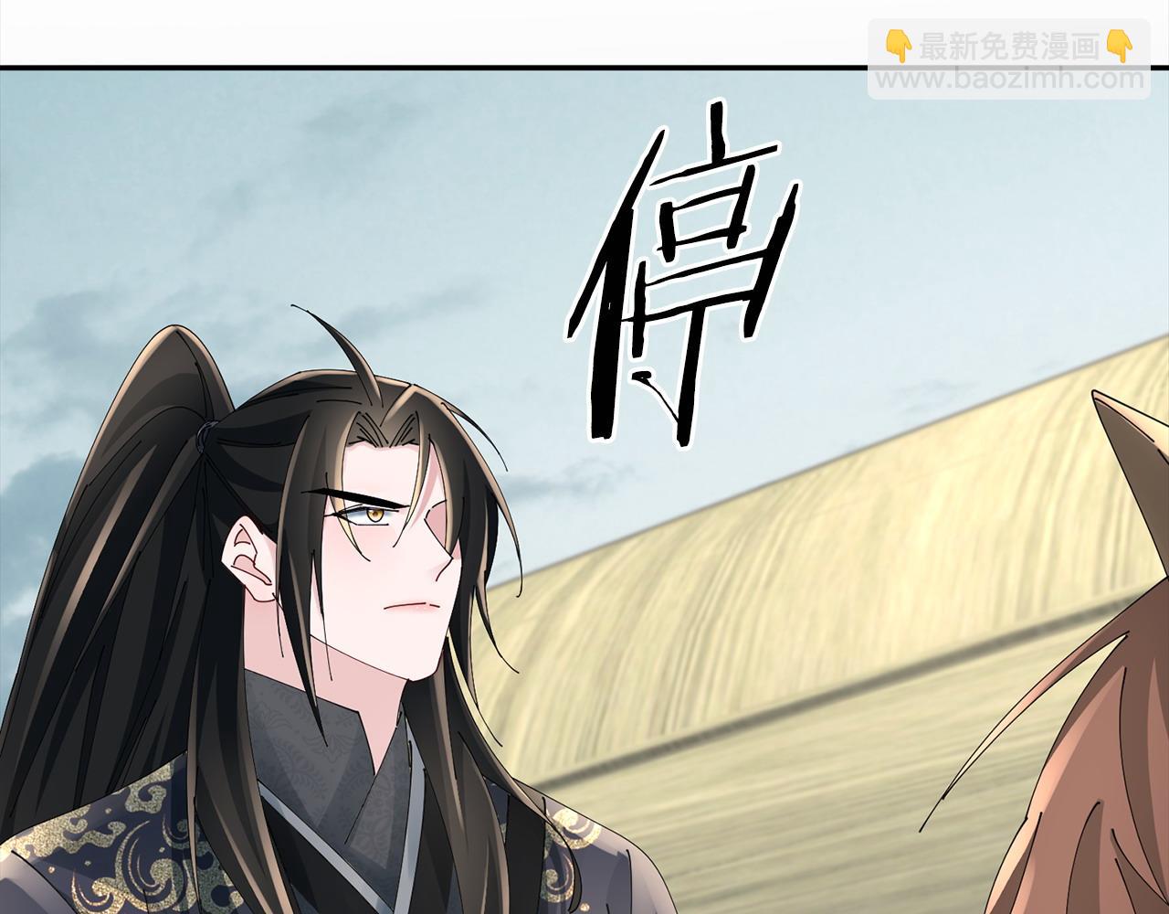 惜花芷·嫡女不折腰 - 第61話 柔軟的角落(3/3) - 2