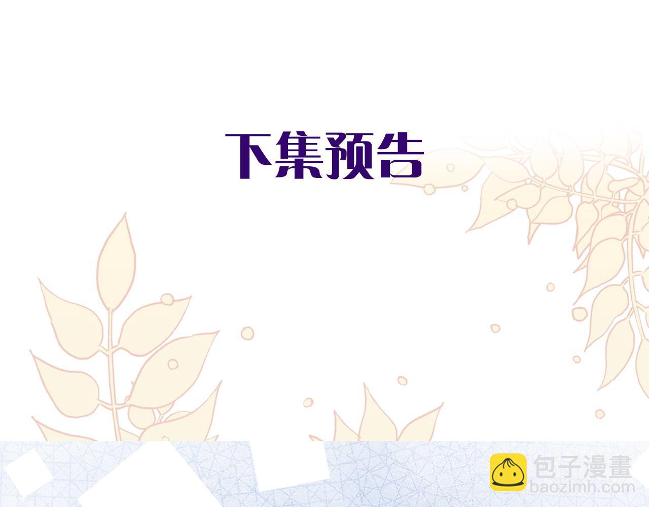 惜花芷·嫡女不折腰 - 第61話 柔軟的角落(3/3) - 4
