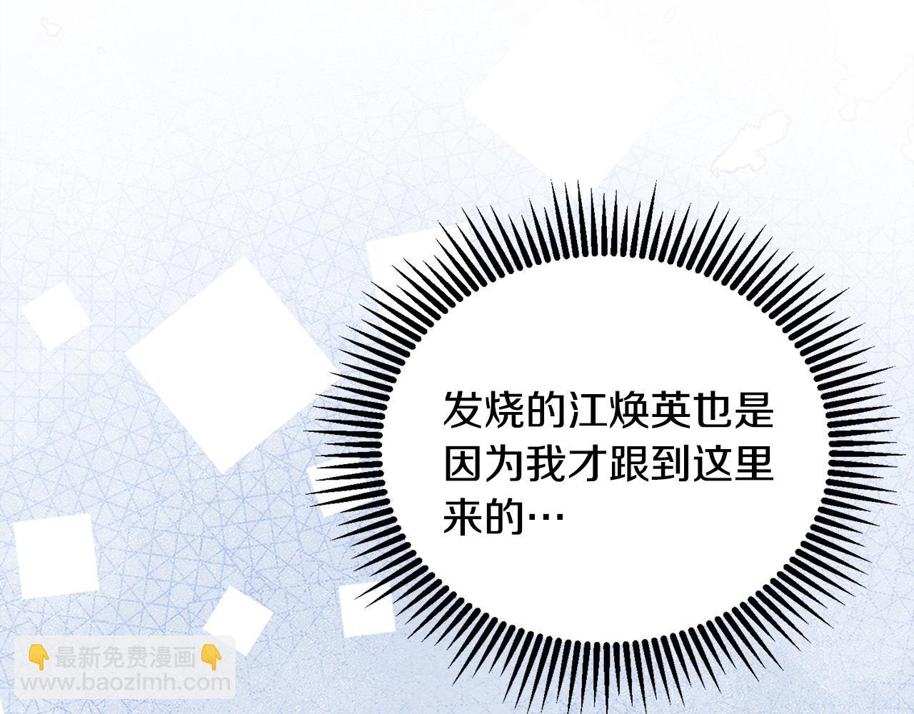 惜花芷·嫡女不折腰 - 第61話 柔軟的角落(3/3) - 4