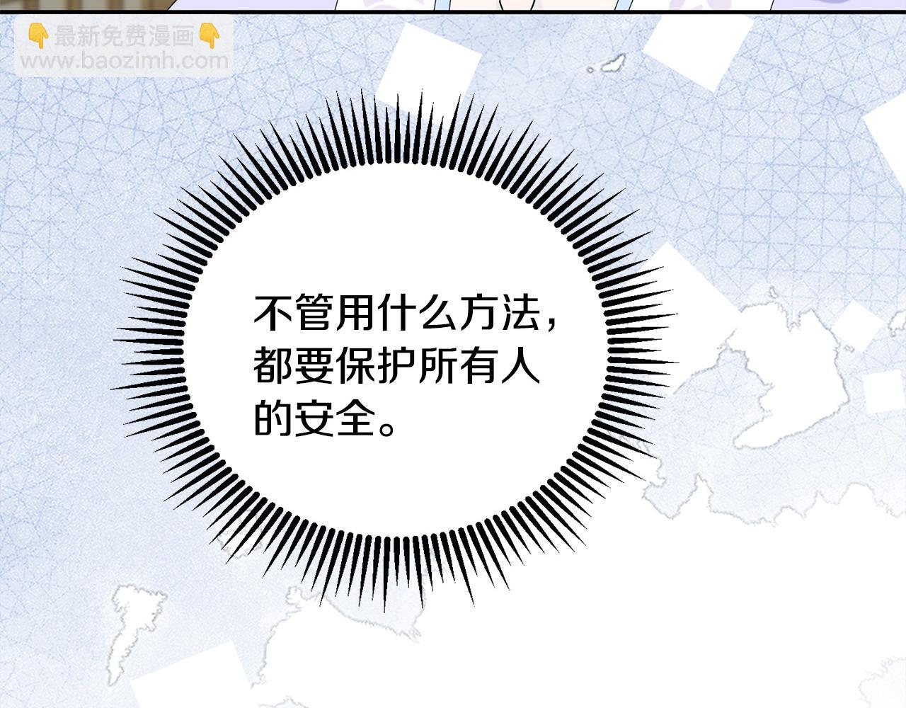 惜花芷·嫡女不折腰 - 第61話 柔軟的角落(3/3) - 6