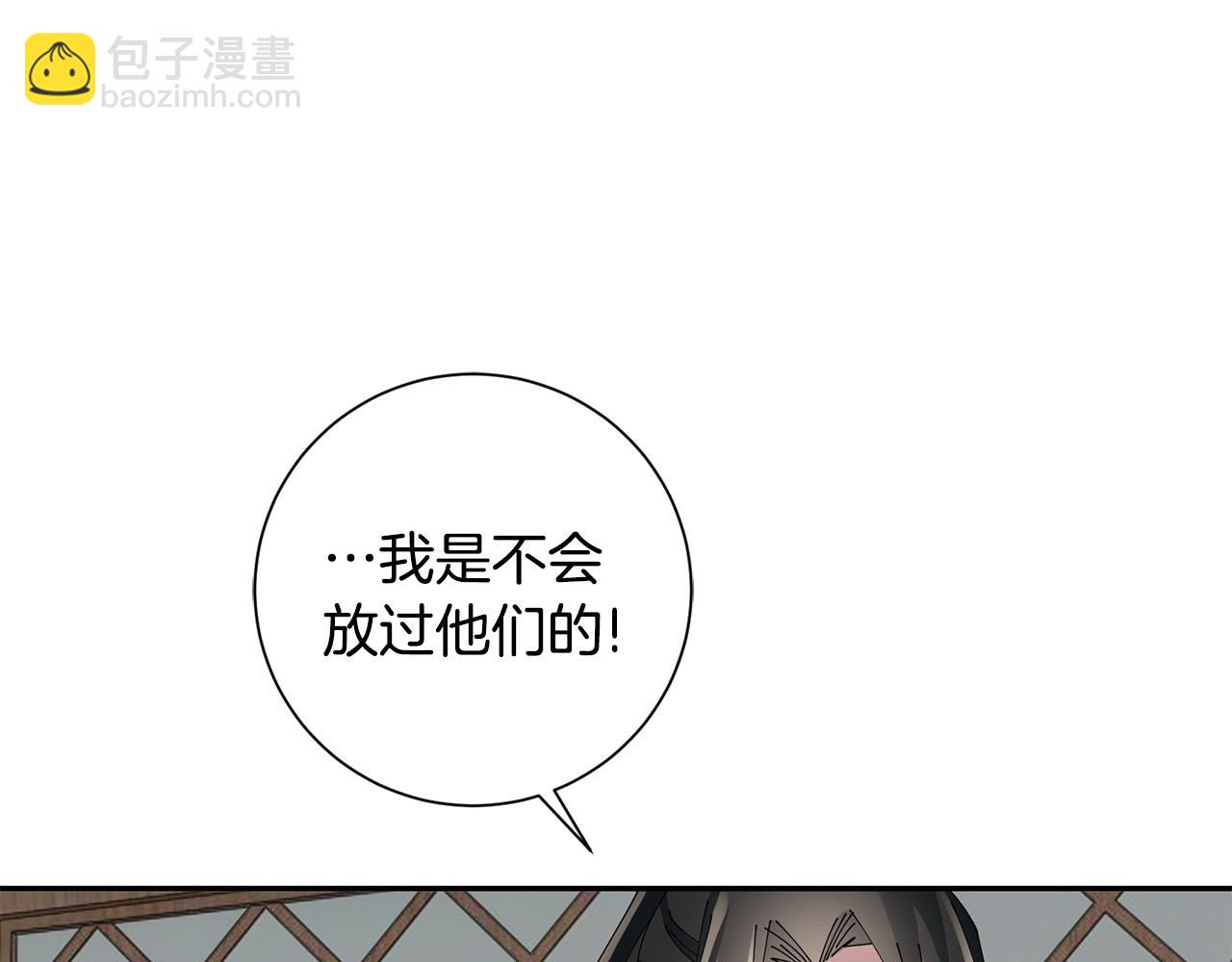 惜花芷·嫡女不折腰 - 第61話 柔軟的角落(1/3) - 1