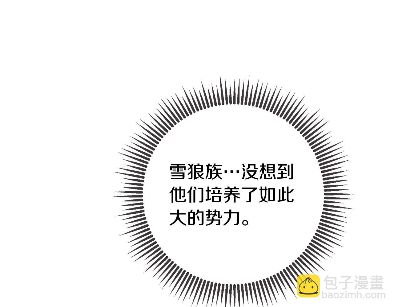 惜花芷·嫡女不折腰 - 第61話 柔軟的角落(1/3) - 2