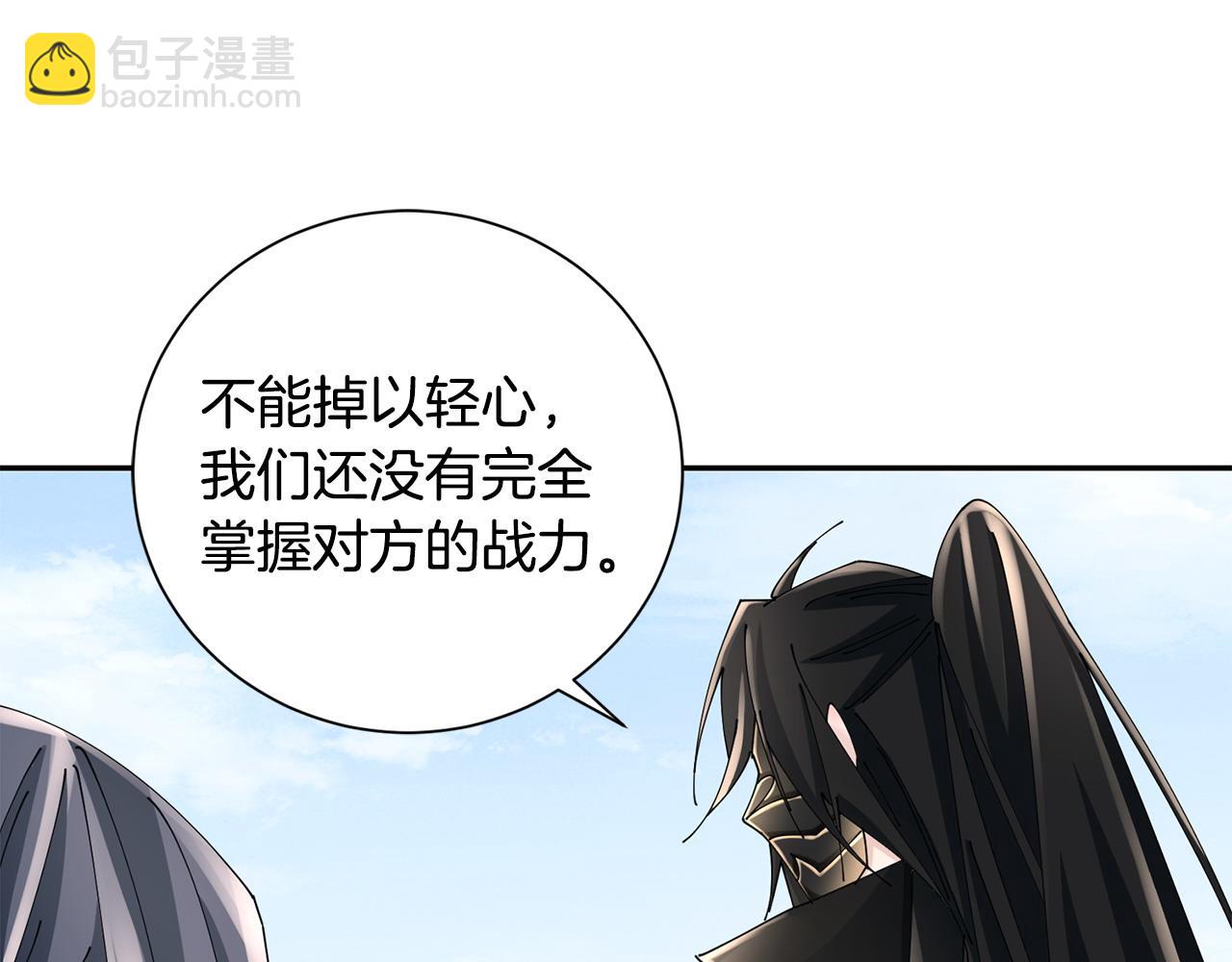 惜花芷·嫡女不折腰 - 第61話 柔軟的角落(1/3) - 7