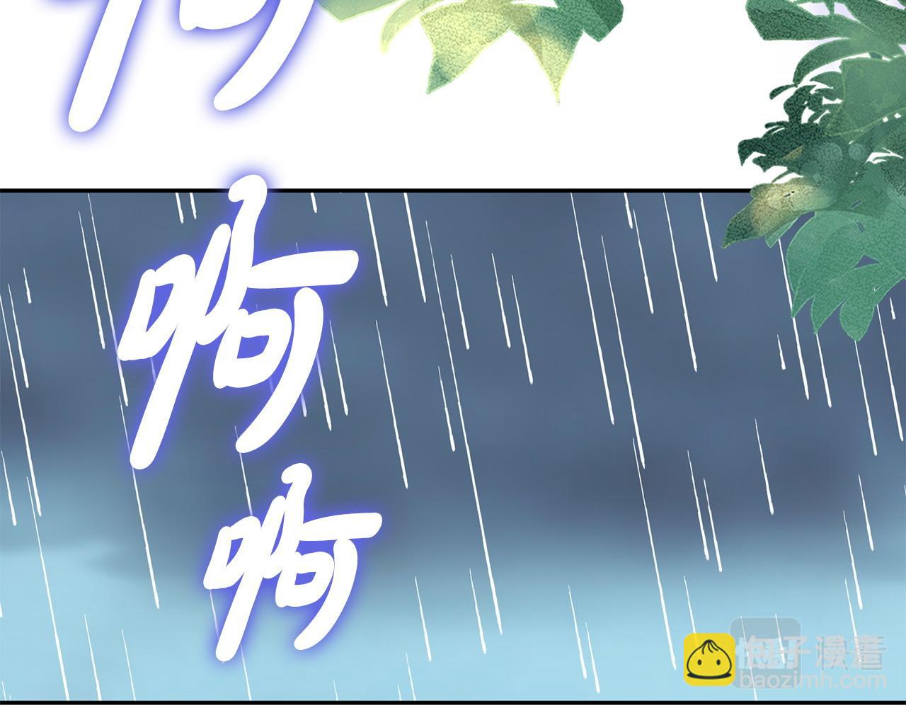 惜花芷·嫡女不折腰 - 第61話 柔軟的角落(2/3) - 2