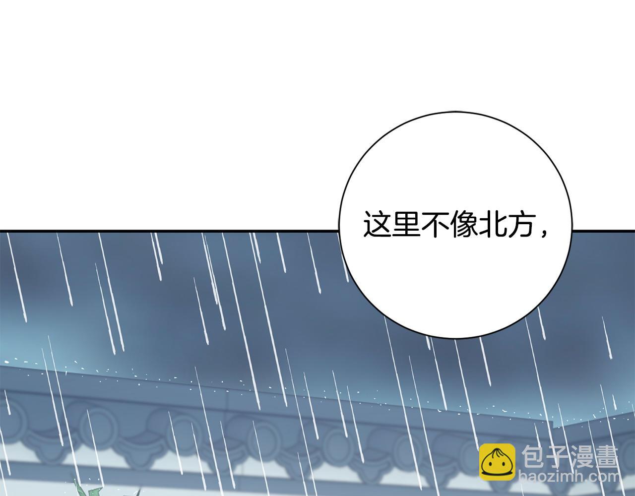 惜花芷·嫡女不折腰 - 第61話 柔軟的角落(2/3) - 3