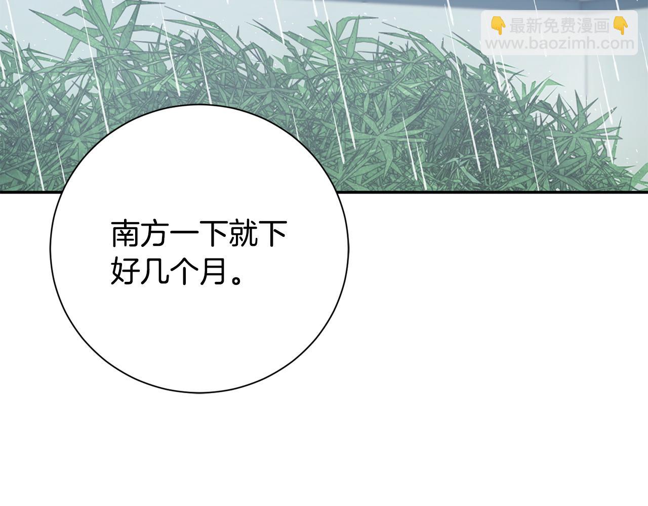 惜花芷·嫡女不折腰 - 第61話 柔軟的角落(2/3) - 4