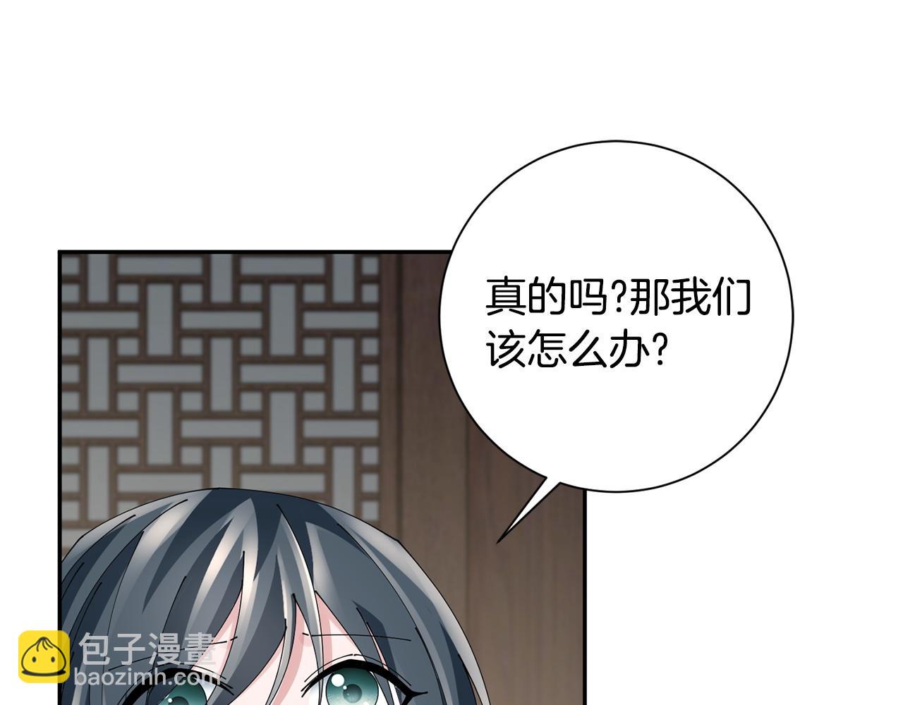 惜花芷·嫡女不折腰 - 第61話 柔軟的角落(2/3) - 5