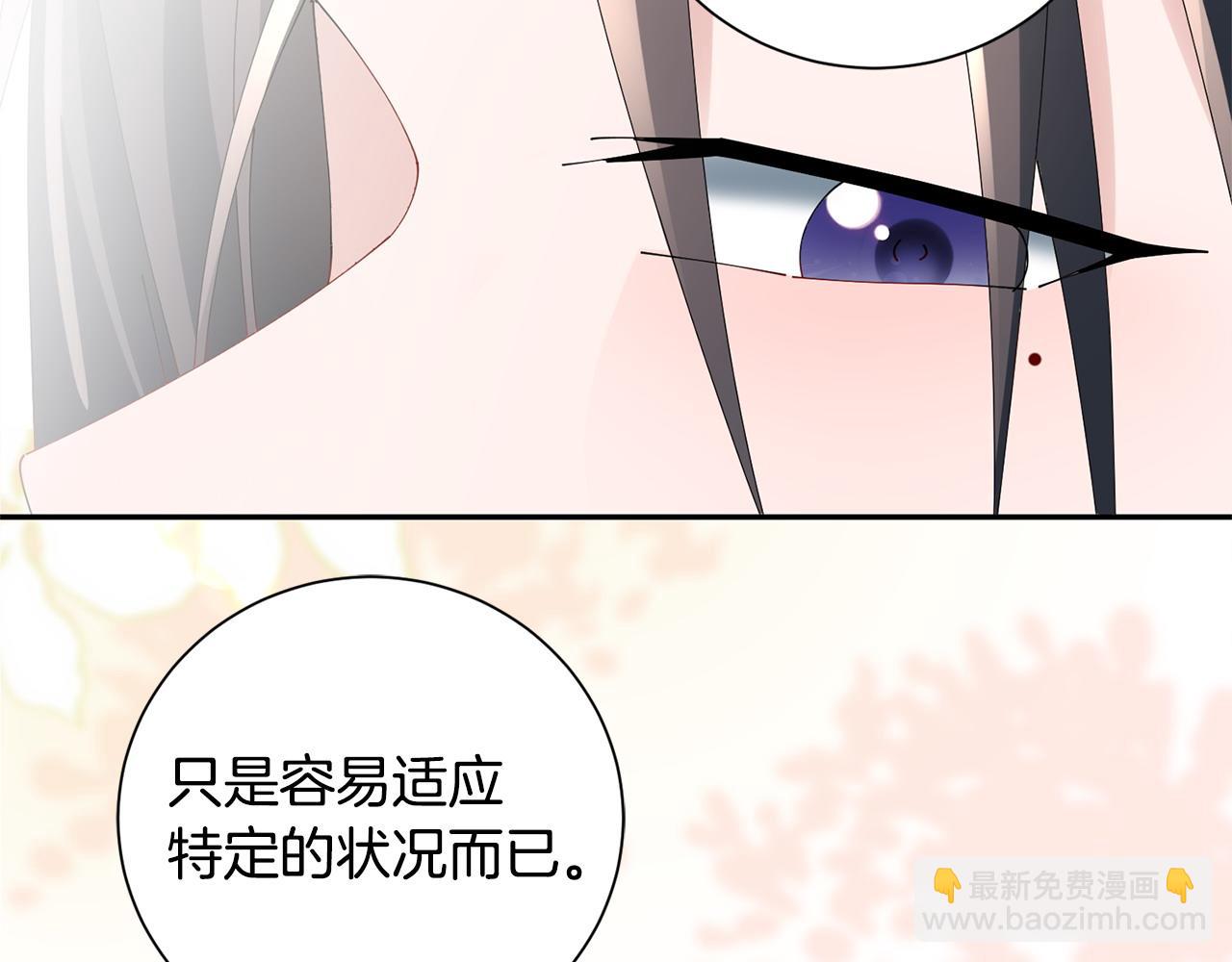 惜花芷·嫡女不折腰 - 第61話 柔軟的角落(2/3) - 5