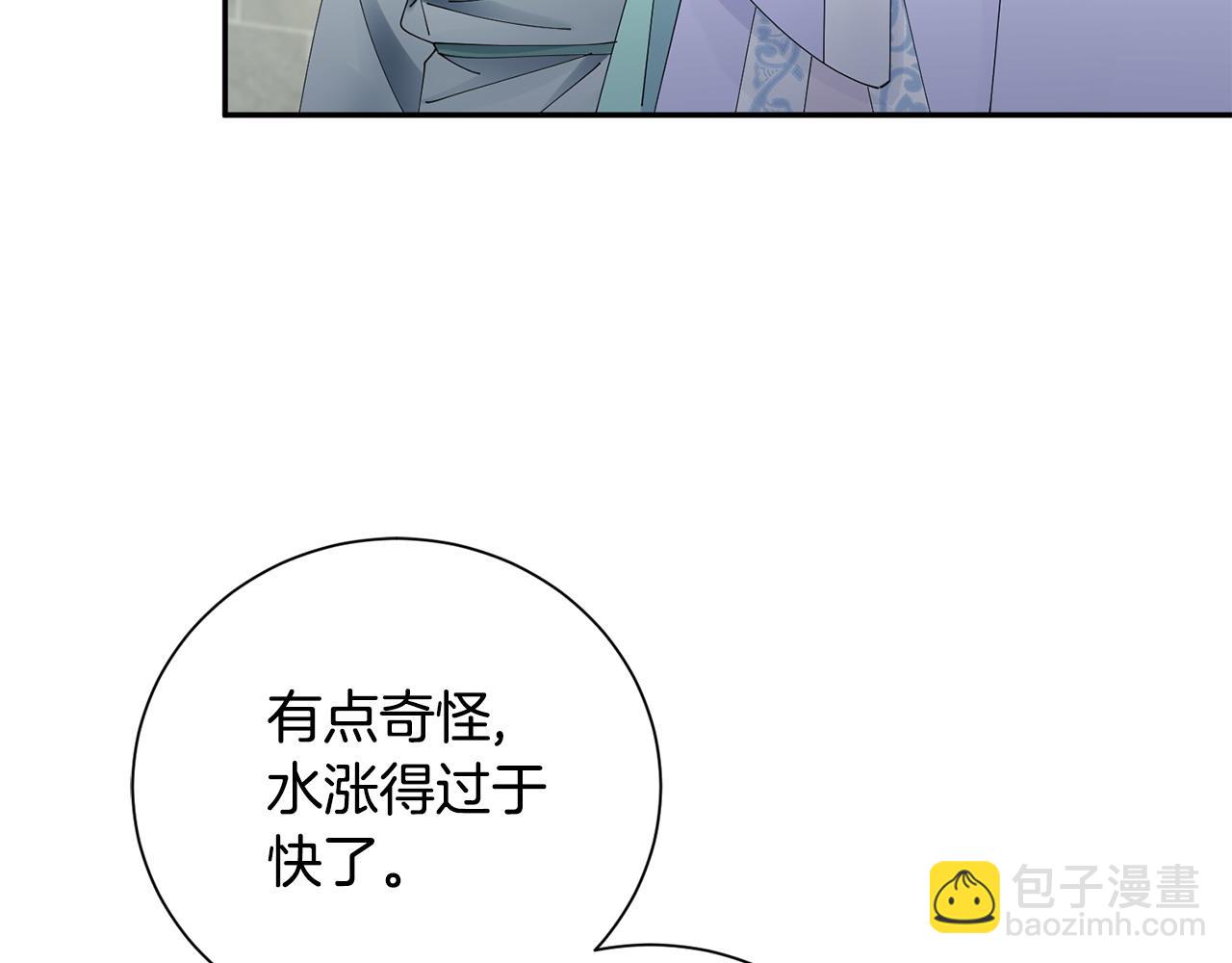 惜花芷·嫡女不折腰 - 第61話 柔軟的角落(2/3) - 8