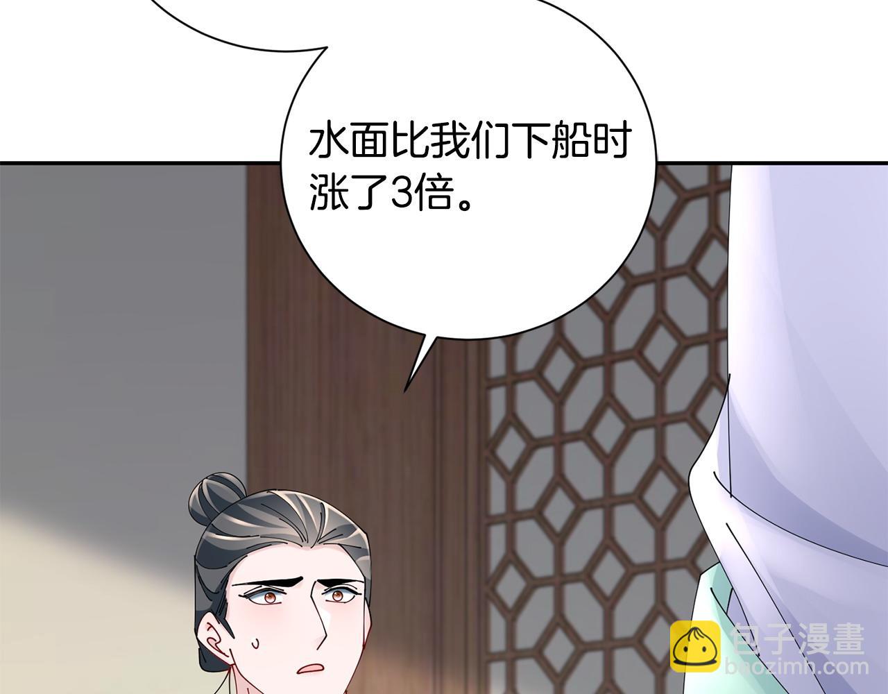 惜花芷·嫡女不折腰 - 第61話 柔軟的角落(2/3) - 1