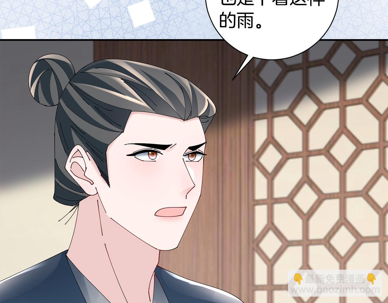 惜花芷·嫡女不折腰 - 第61話 柔軟的角落(2/3) - 5