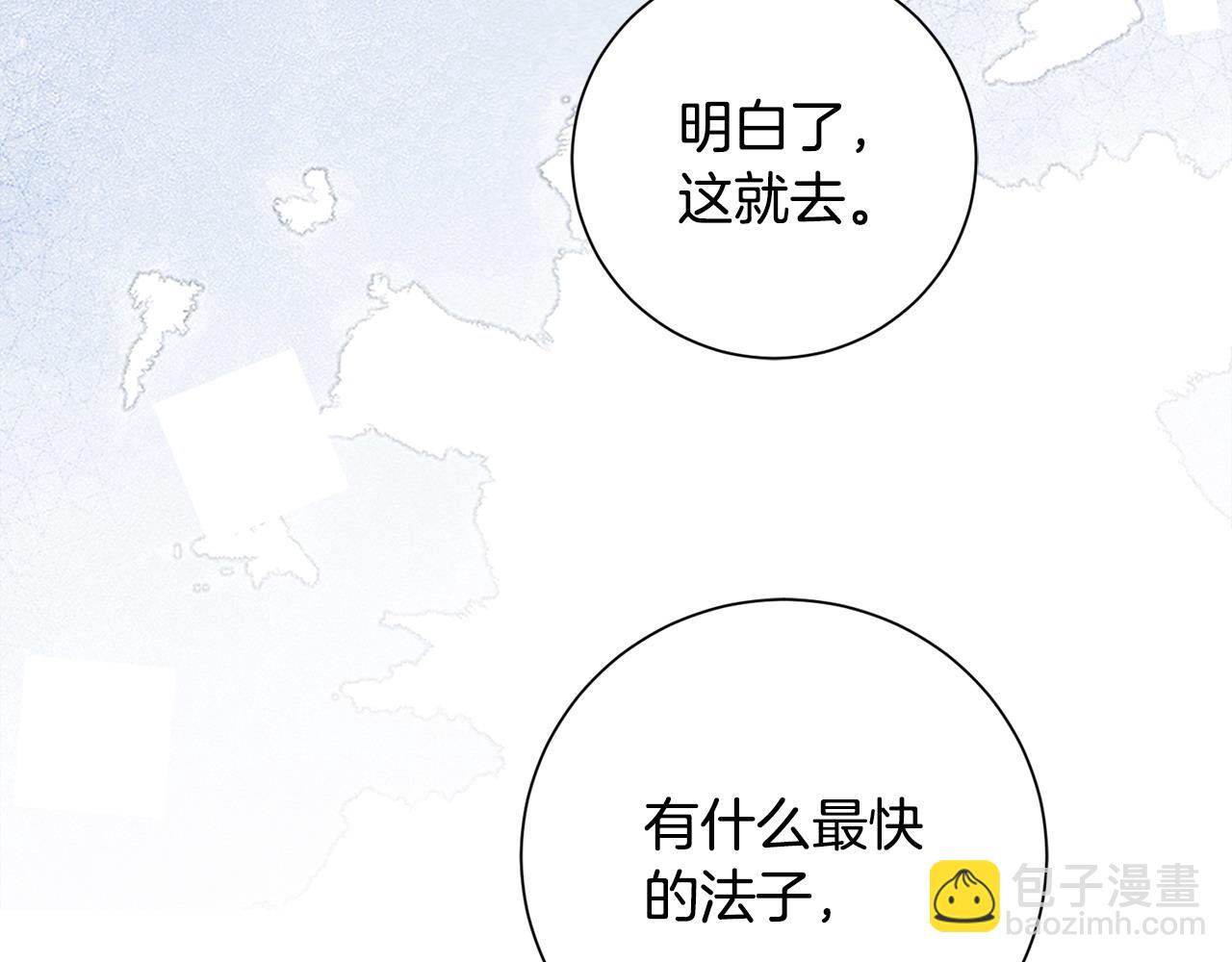 惜花芷·嫡女不折腰 - 第61話 柔軟的角落(2/3) - 3