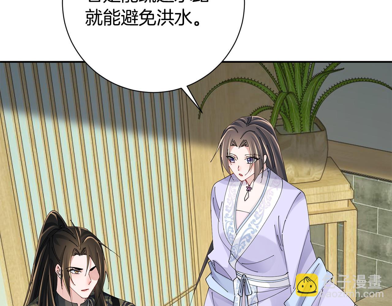 惜花芷·嫡女不折腰 - 第63話 思念(3/3) - 7