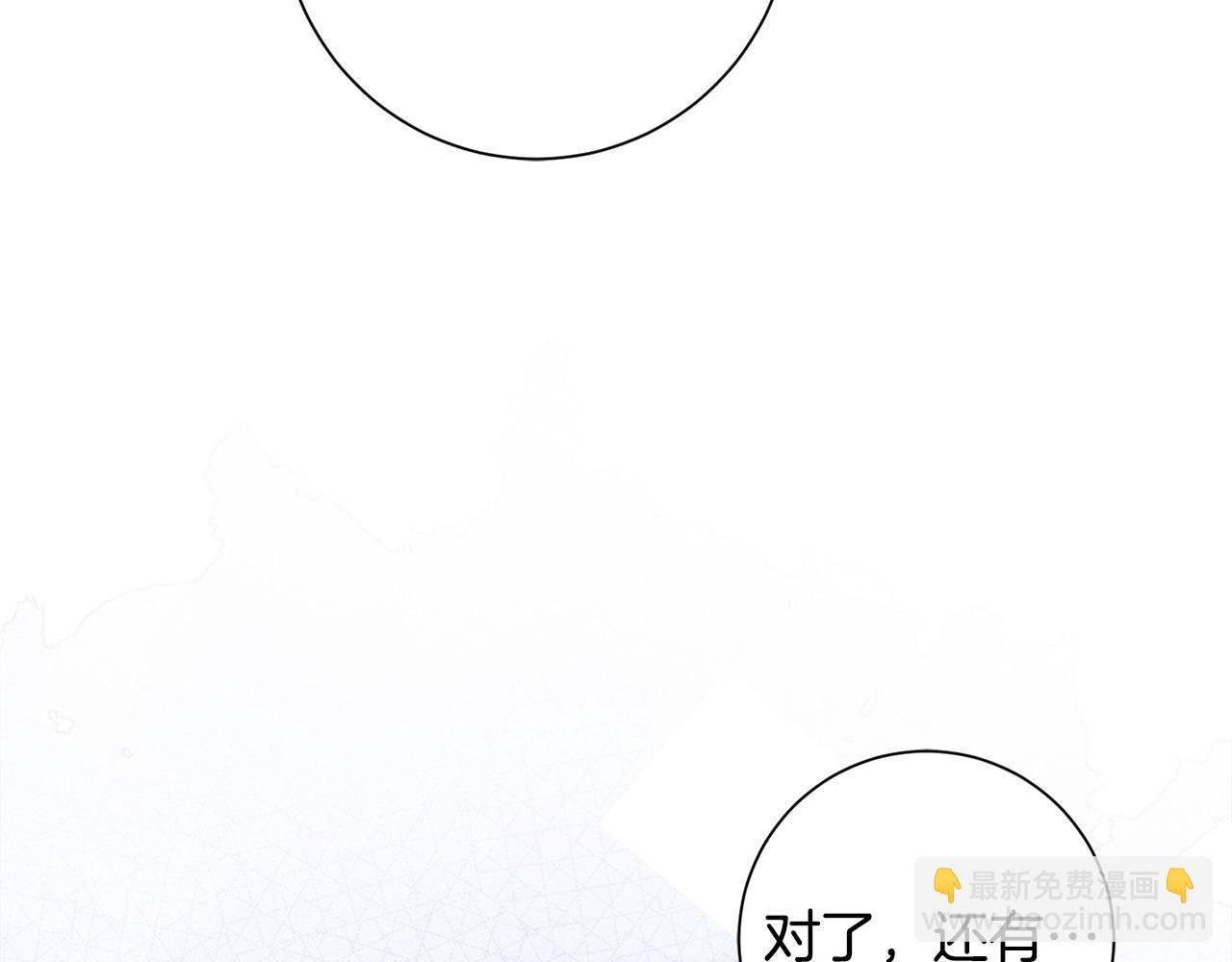 惜花芷·嫡女不折腰 - 第63話 思念(3/3) - 2