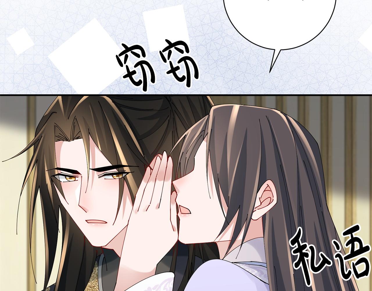 惜花芷·嫡女不折腰 - 第63話 思念(3/3) - 3