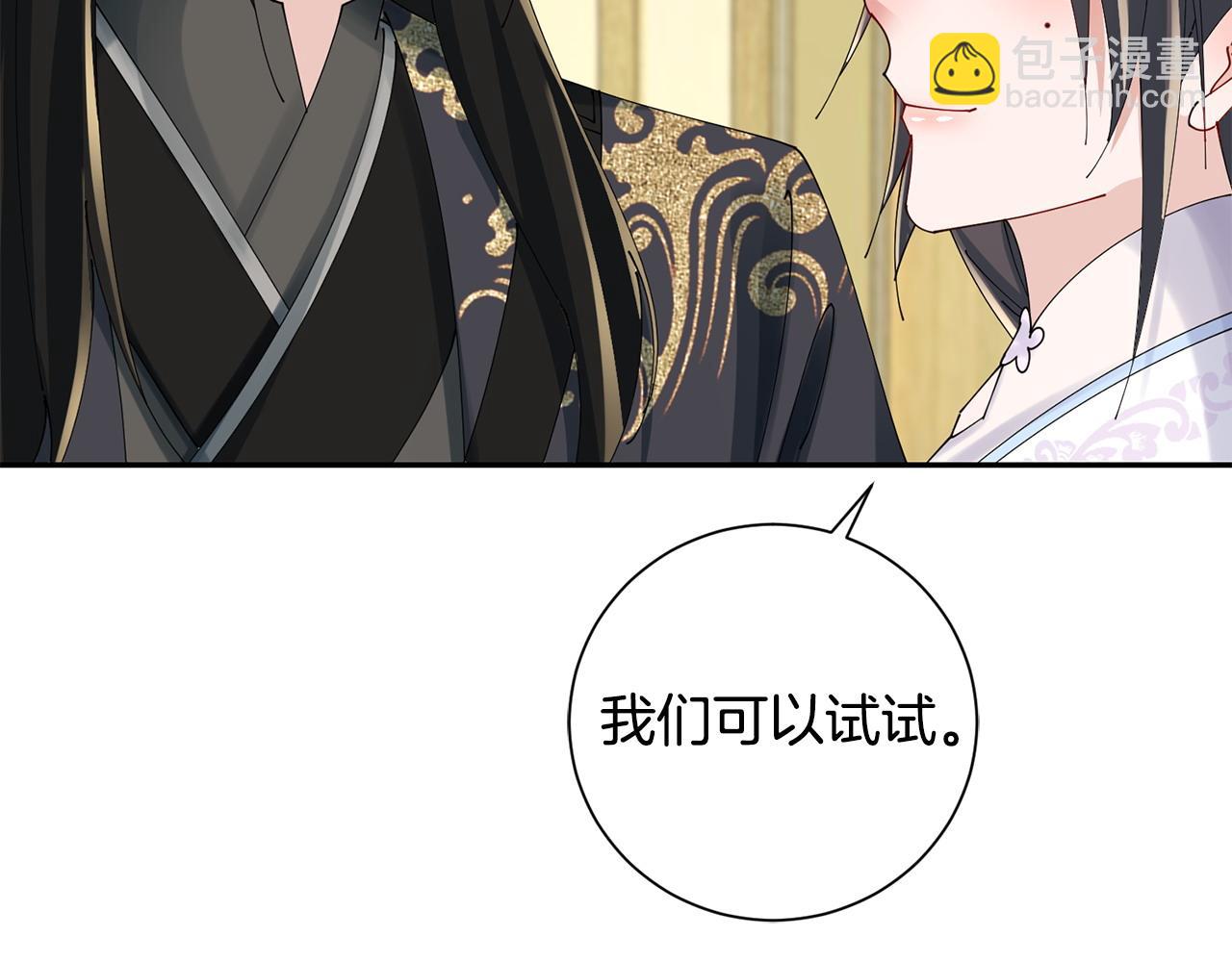 惜花芷·嫡女不折腰 - 第63話 思念(3/3) - 1