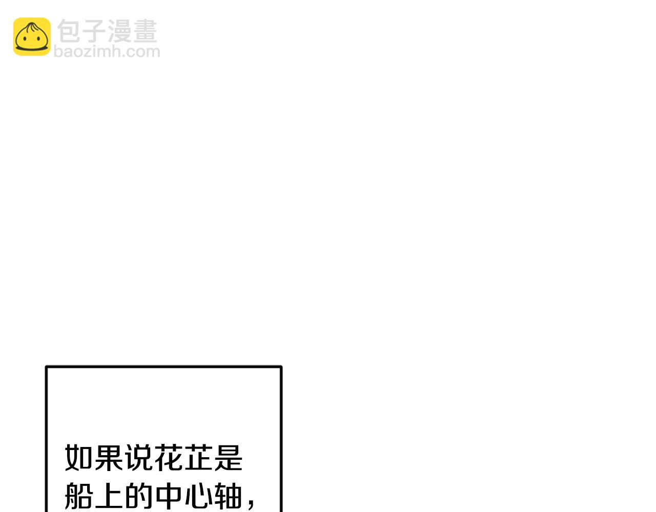 惜花芷·嫡女不折腰 - 第63話 思念(3/3) - 2