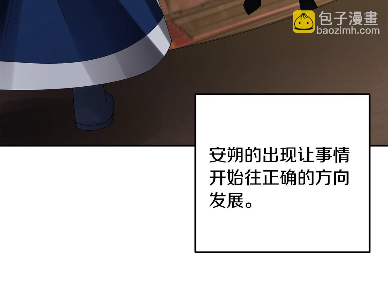 惜花芷·嫡女不折腰 - 第63話 思念(3/3) - 5