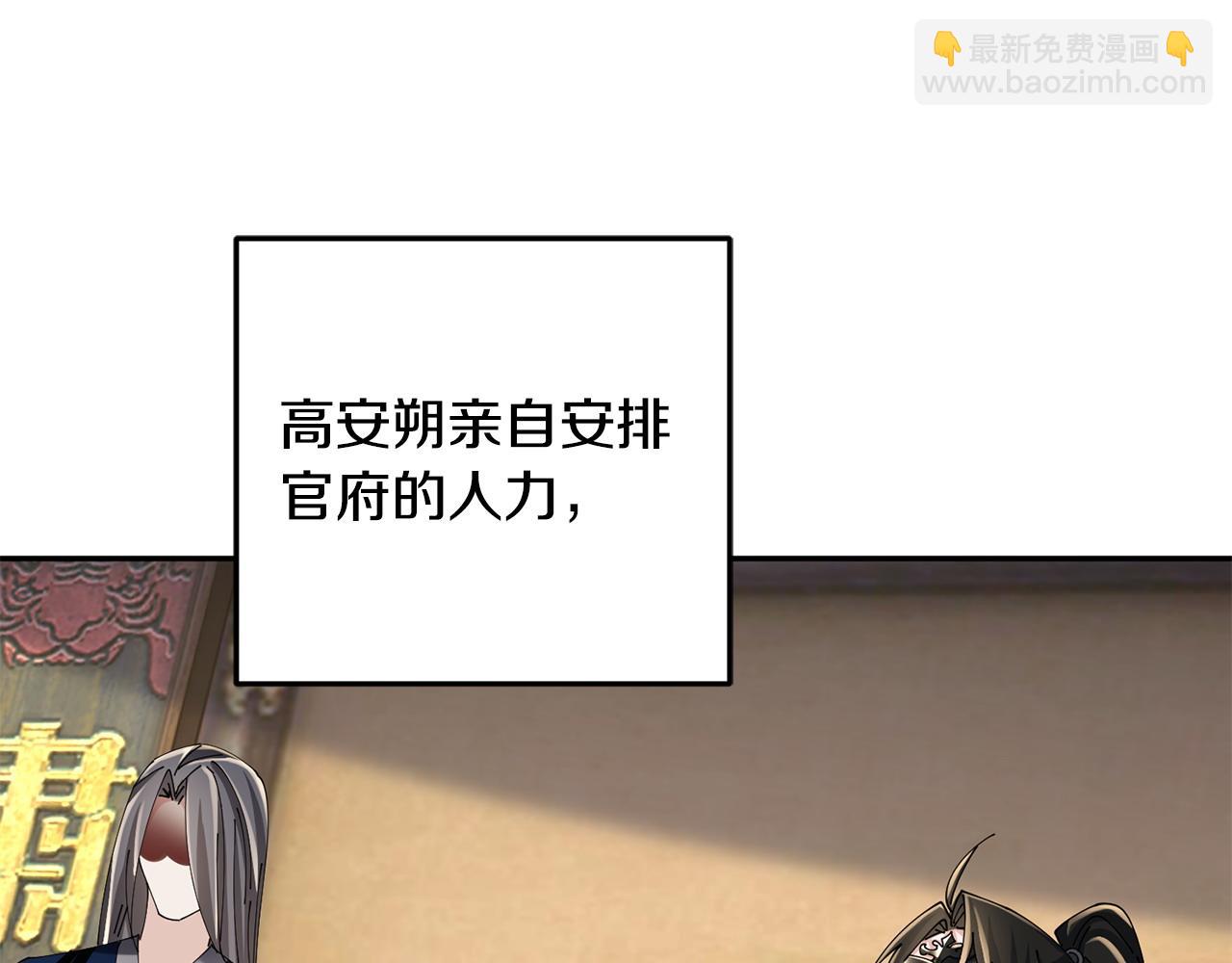 惜花芷·嫡女不折腰 - 第63話 思念(3/3) - 6