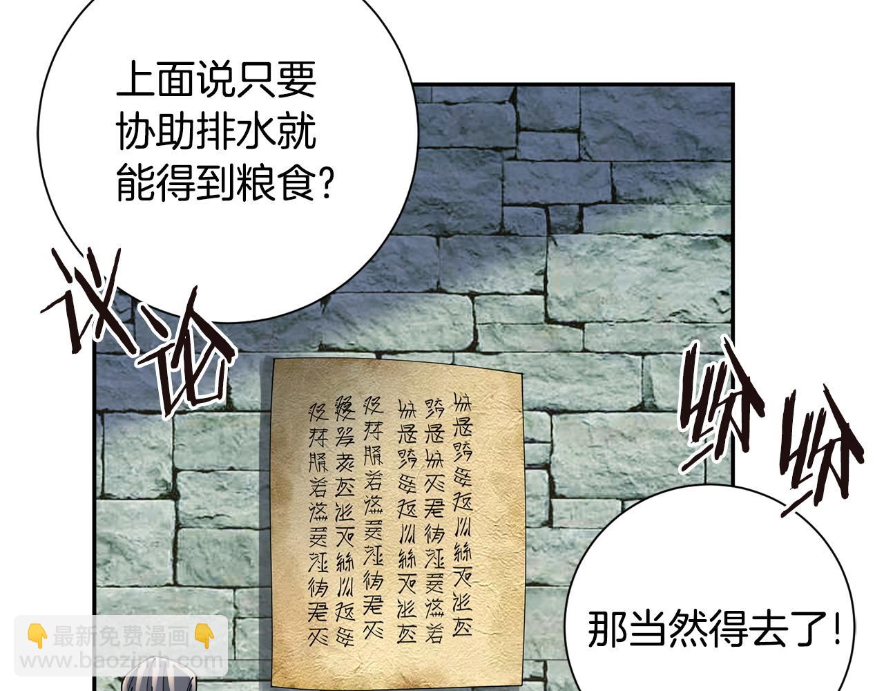 惜花芷·嫡女不折腰 - 第63話 思念(3/3) - 2