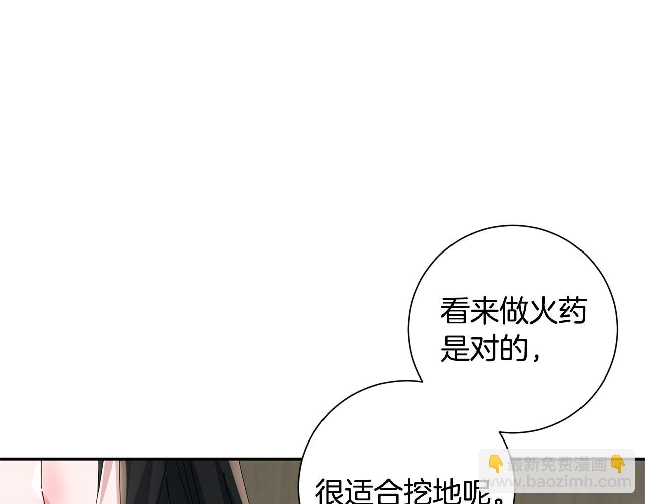 惜花芷·嫡女不折腰 - 第63話 思念(3/3) - 2