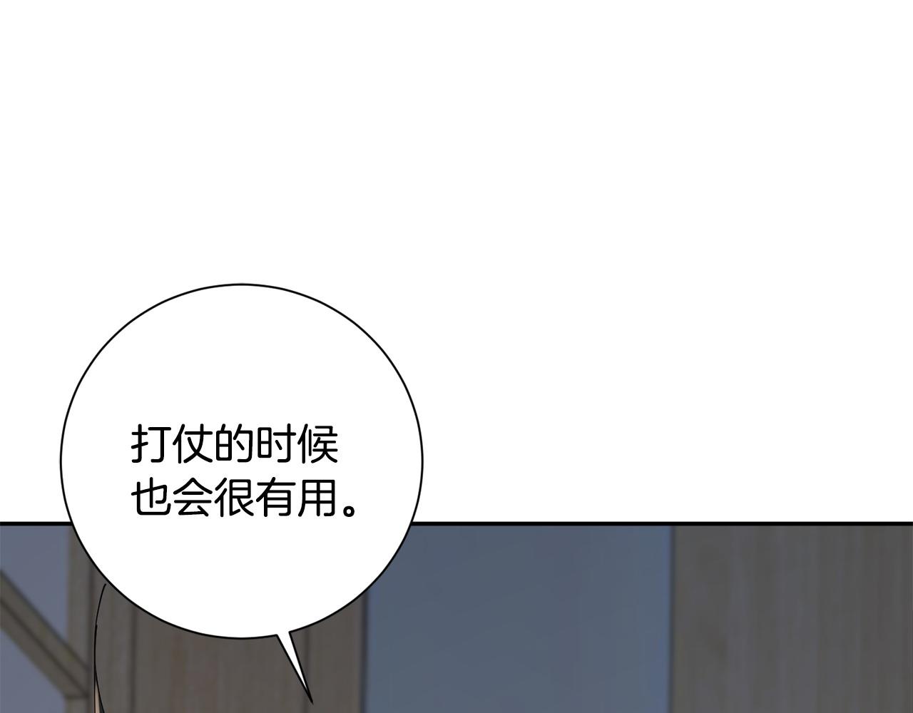 惜花芷·嫡女不折腰 - 第63話 思念(3/3) - 5