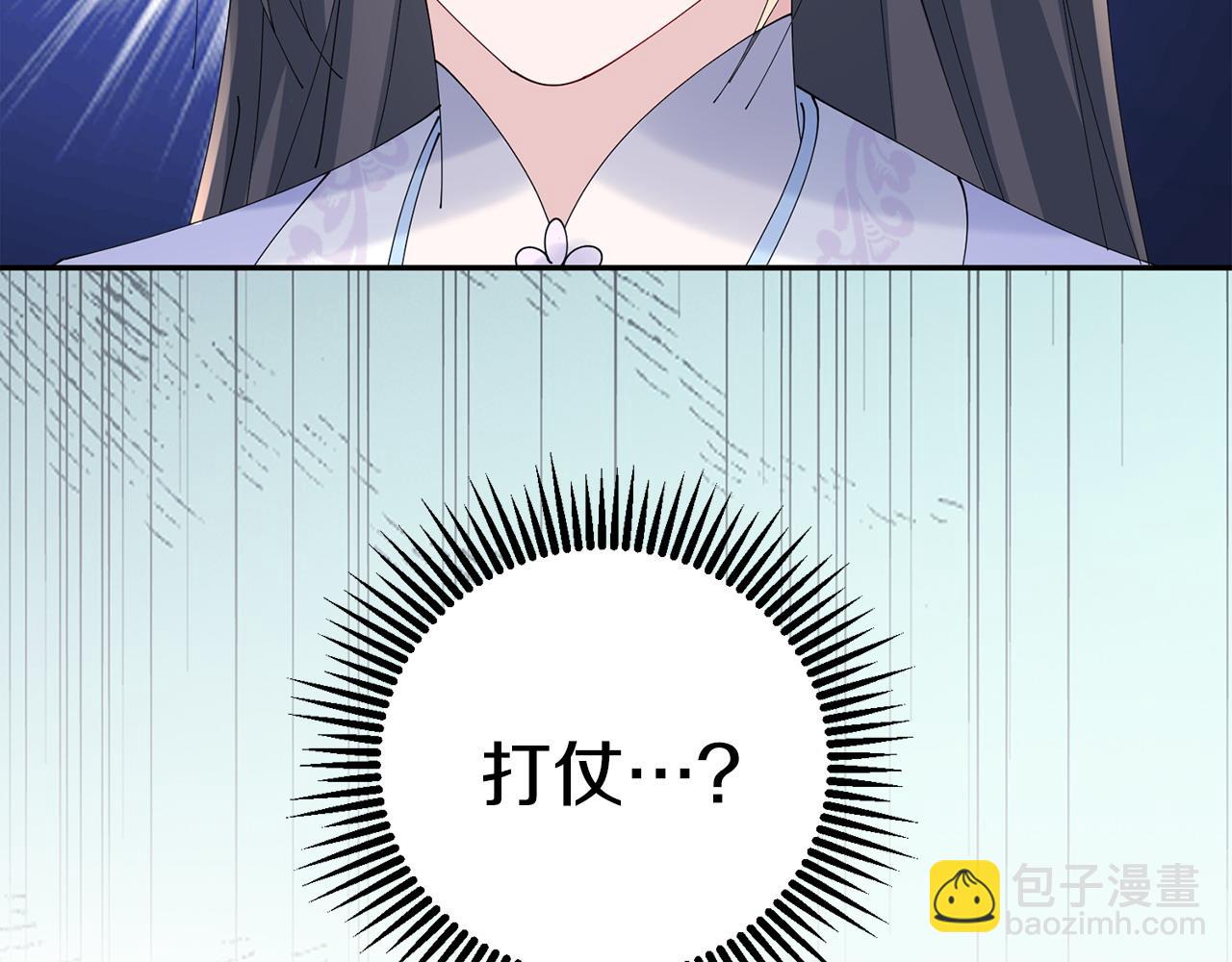 惜花芷·嫡女不折腰 - 第63話 思念(3/3) - 3