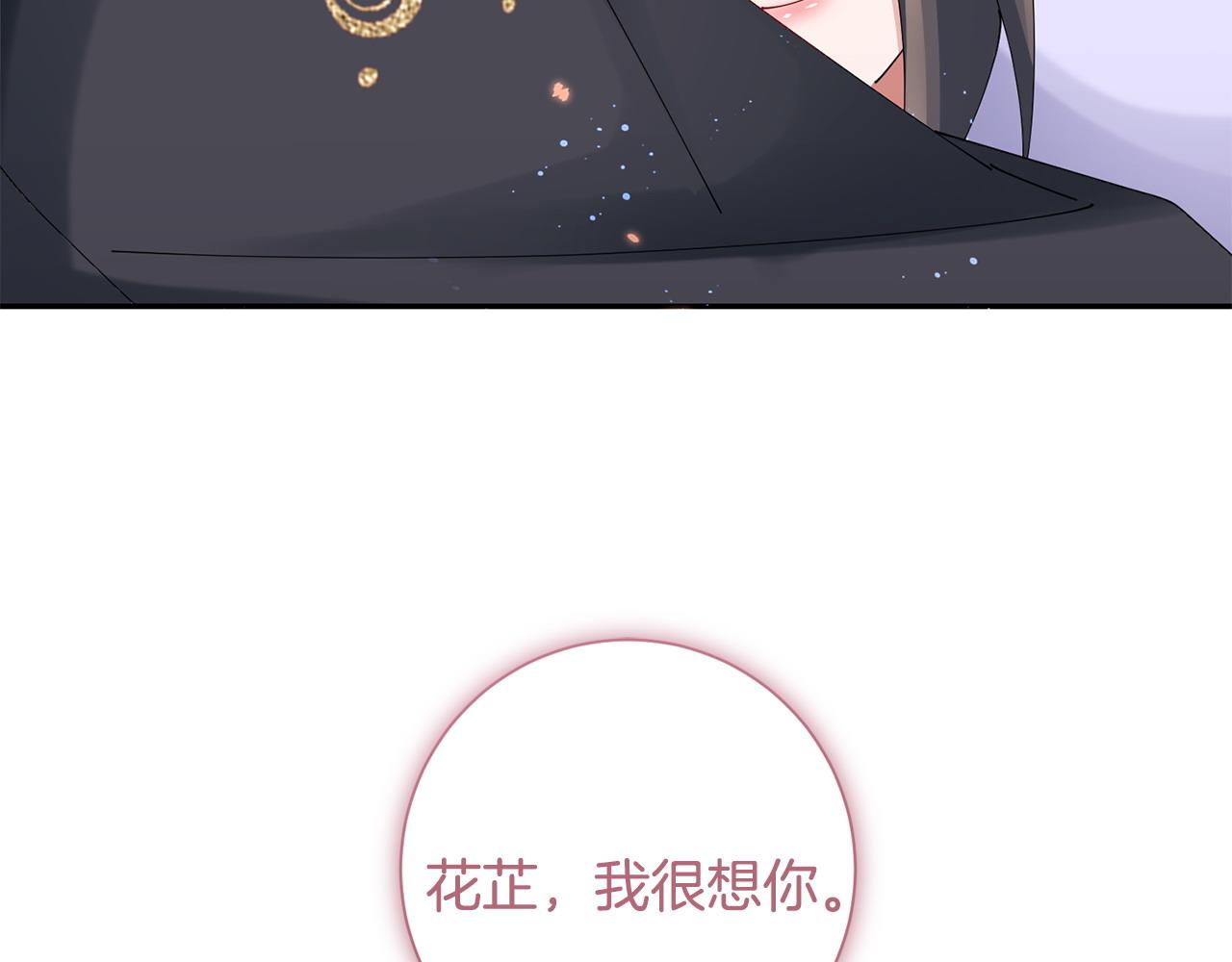 惜花芷·嫡女不折腰 - 第63話 思念(2/3) - 1