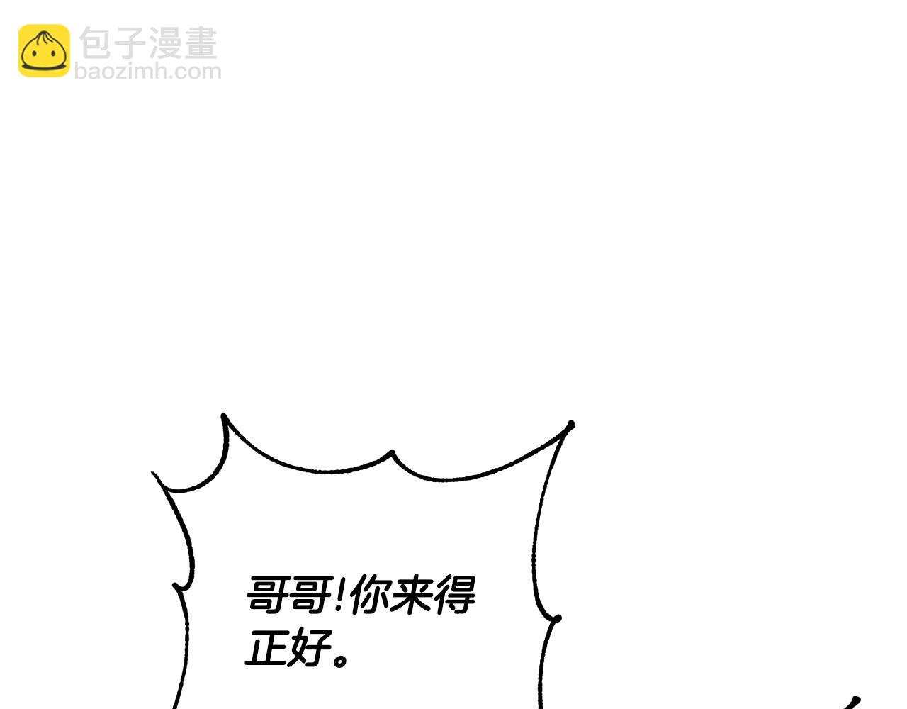 惜花芷·嫡女不折腰 - 第63話 思念(2/3) - 8