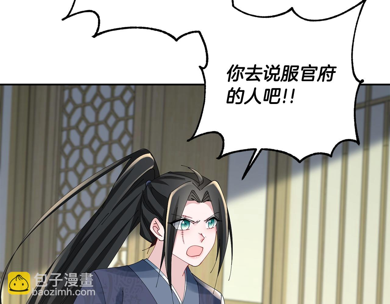 惜花芷·嫡女不折腰 - 第63話 思念(2/3) - 1