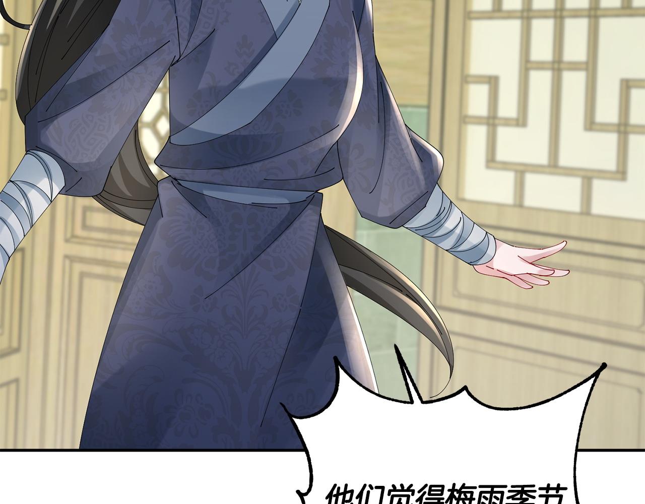 惜花芷·嫡女不折腰 - 第63話 思念(2/3) - 2