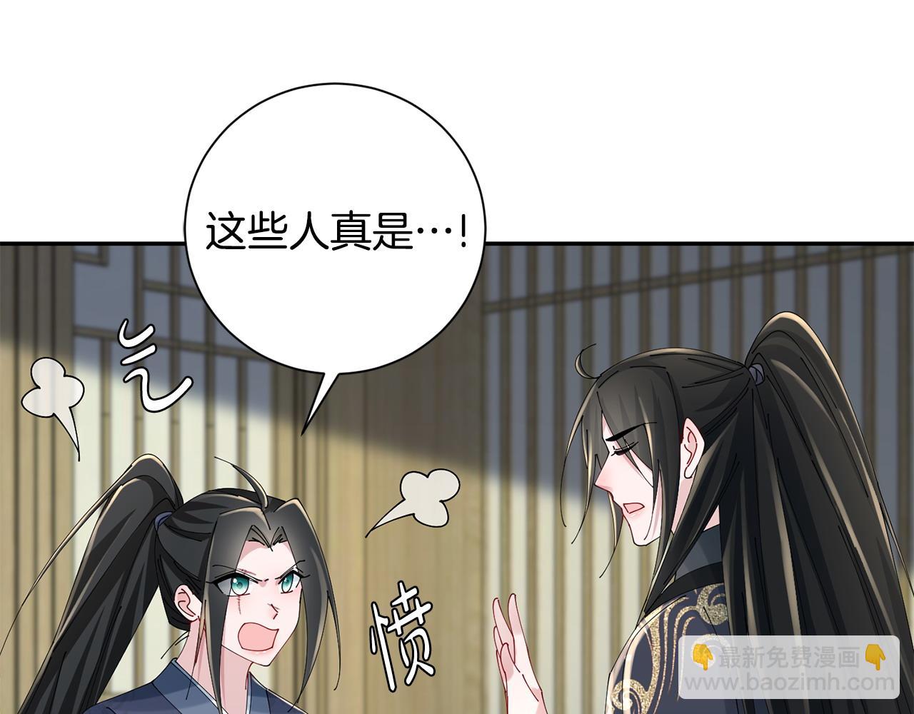 惜花芷·嫡女不折腰 - 第63話 思念(2/3) - 4