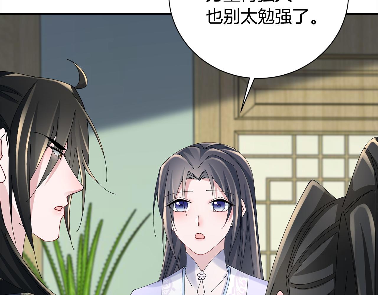 惜花芷·嫡女不折腰 - 第63話 思念(2/3) - 7