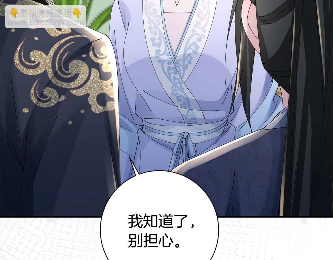 惜花芷·嫡女不折腰 - 第63話 思念(2/3) - 8