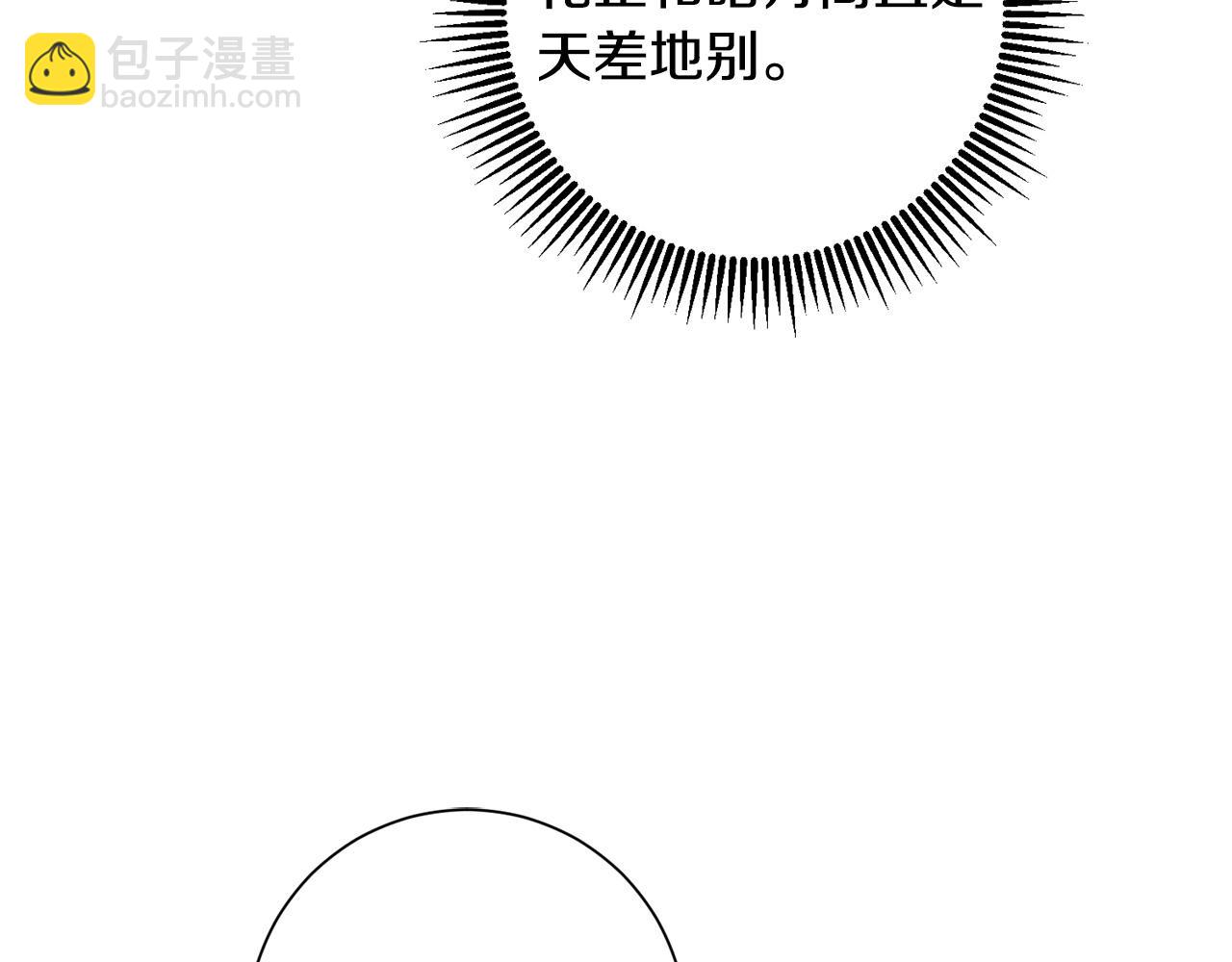 惜花芷·嫡女不折腰 - 第63話 思念(2/3) - 8