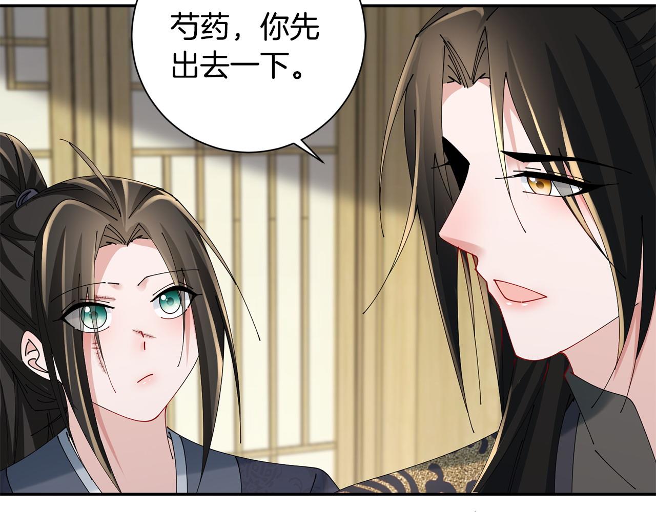 惜花芷·嫡女不折腰 - 第63話 思念(2/3) - 1