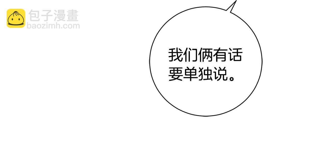 惜花芷·嫡女不折腰 - 第63話 思念(2/3) - 2