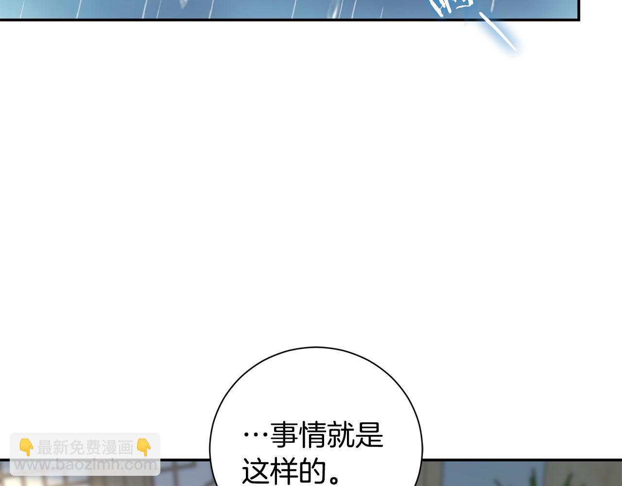 惜花芷·嫡女不折腰 - 第63話 思念(2/3) - 4